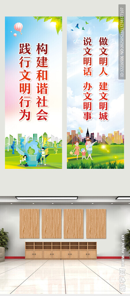 校園宣傳標語海報