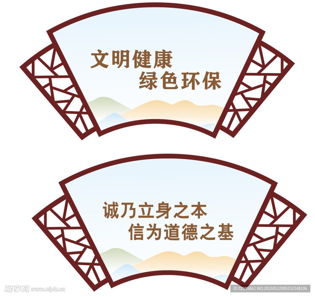 扇形裝飾