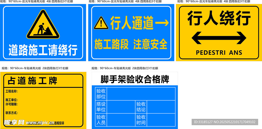 道路施工警示標識牌