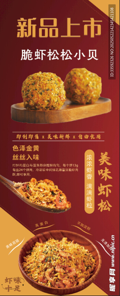新品糕點上市 美味誘人