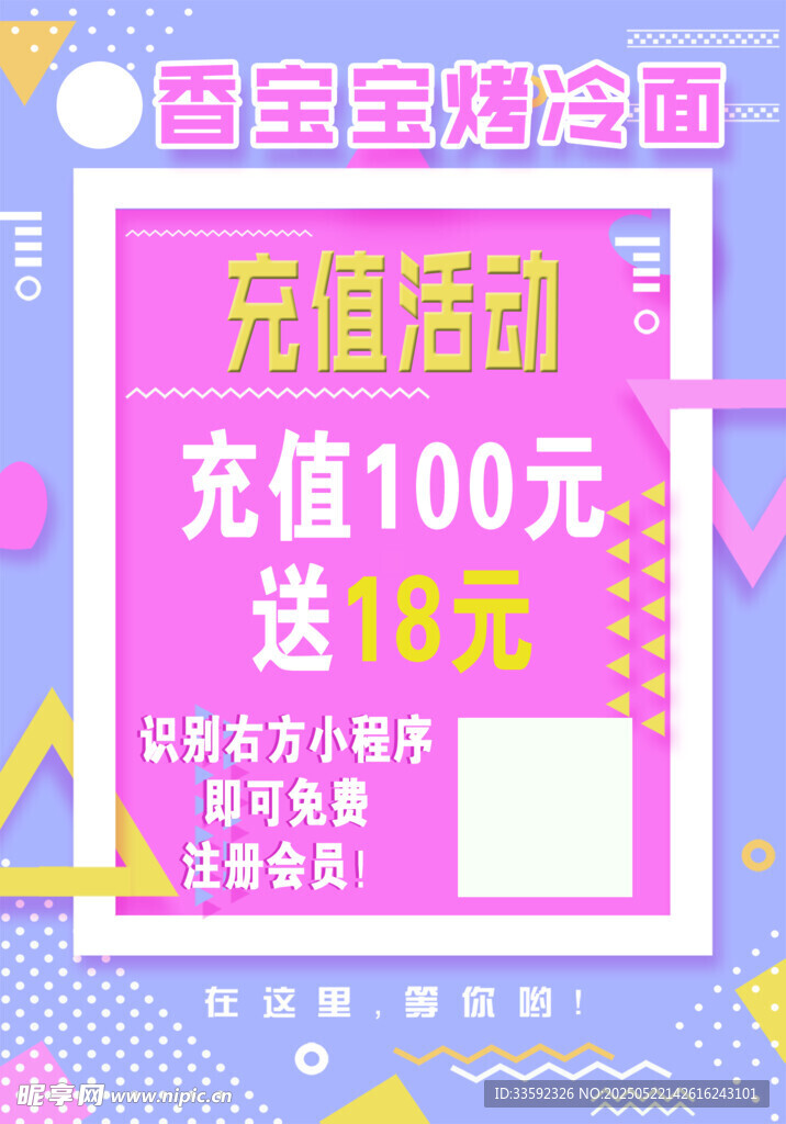 寶寶樂園充值送錢啦