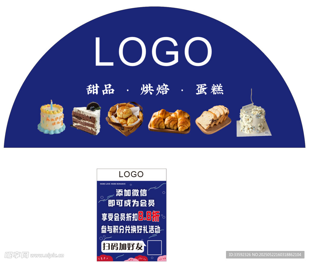 海鮮零食促銷標識牌