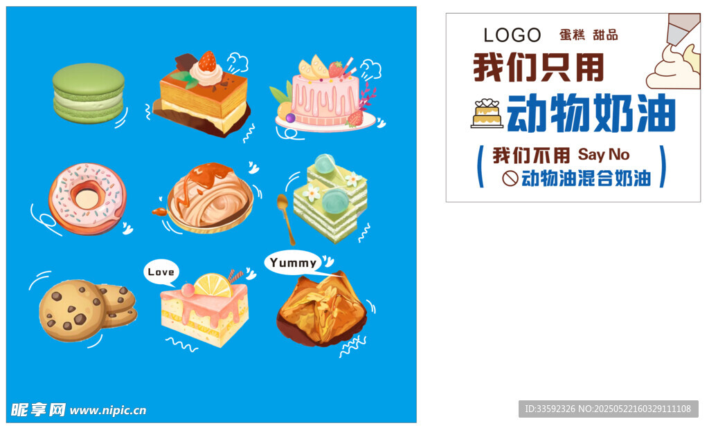 美味糕點 暢享動物奶油