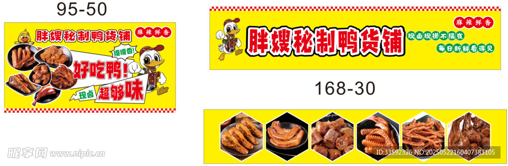 美味零食組合促銷展示