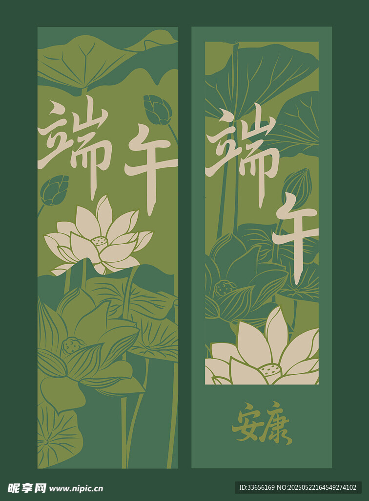 端午主題裝飾畫(huà)