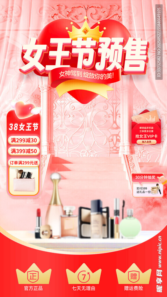 直播間模板