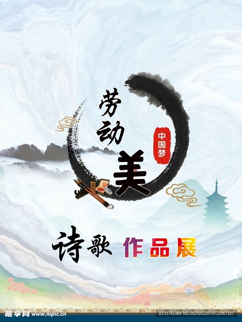 詩歌欣賞