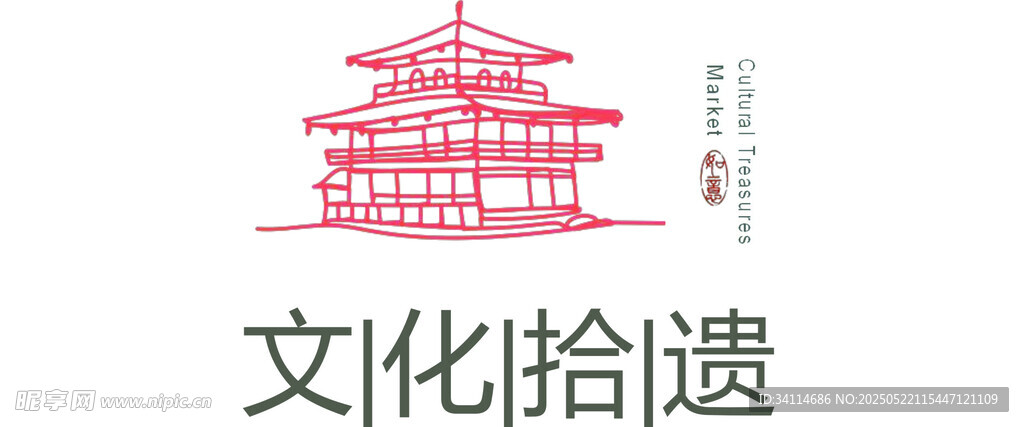 文化拾遺中的傳統建筑logo