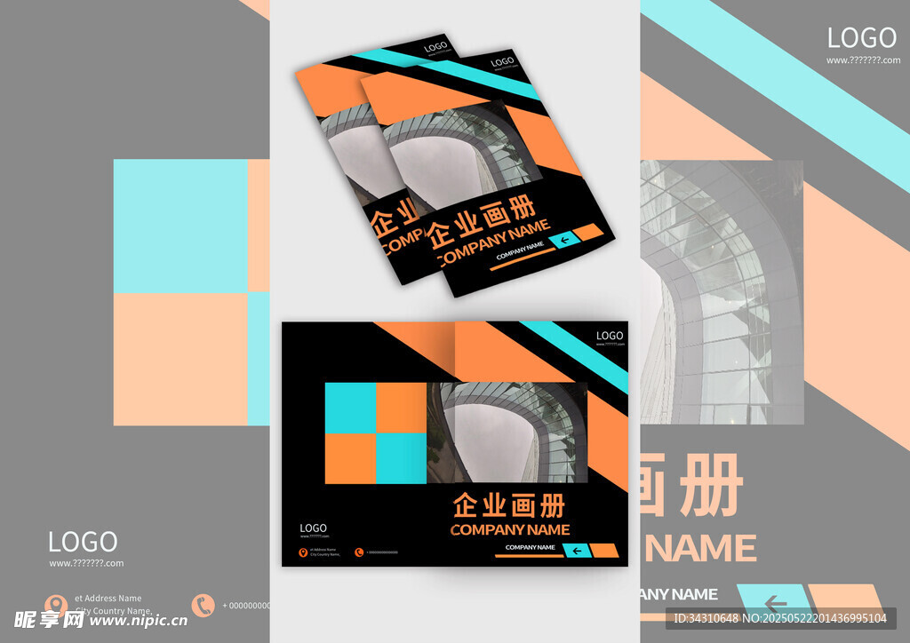 時尚商務(wù)宣傳畫冊設(shè)計