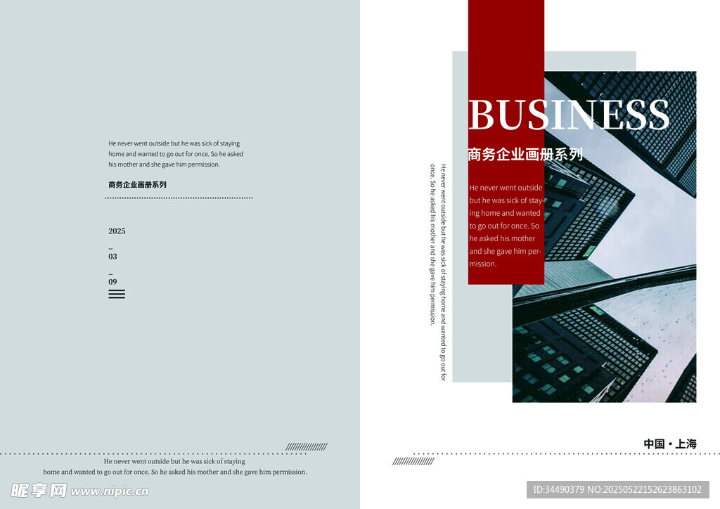 畫冊設計