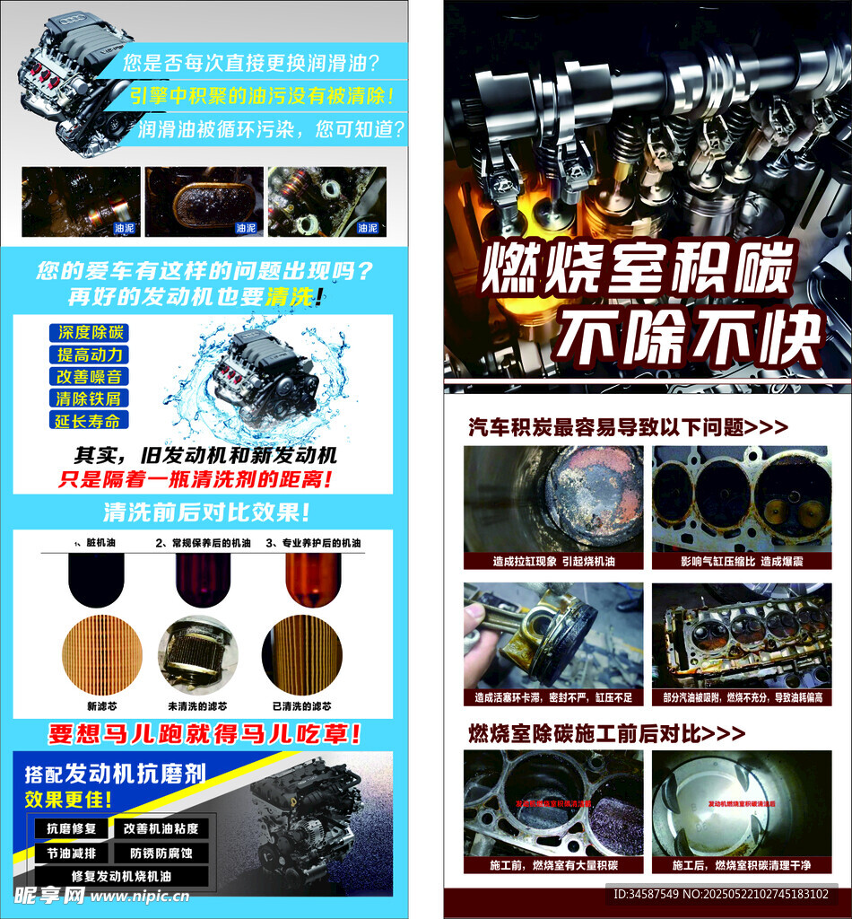 發動機油泥清洗干冰除碳活動展架