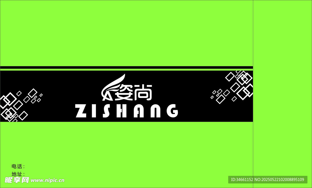 綠色手提袋背景