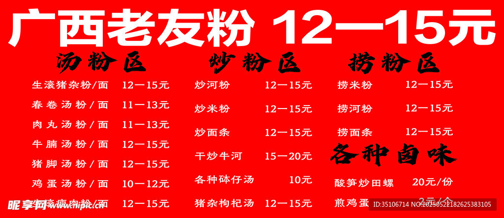 廣西老友粉價格表