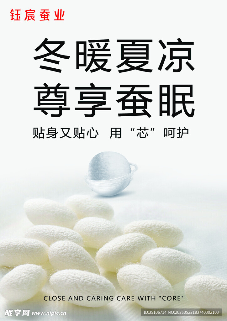 蠶絲被