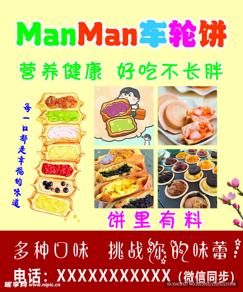 營養美味吃不胖