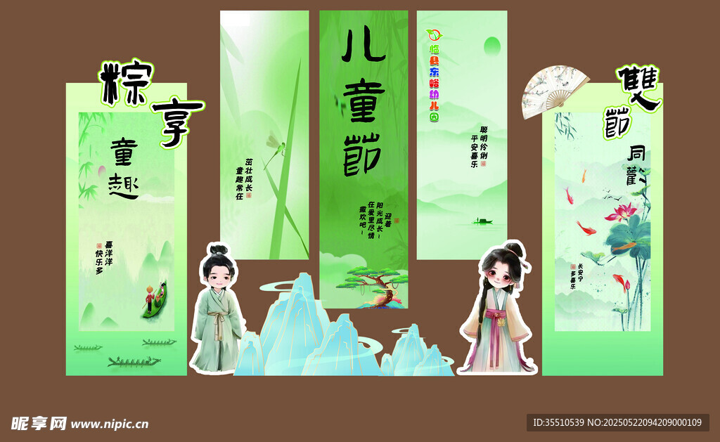 兒童詩古風(fēng)插畫展示