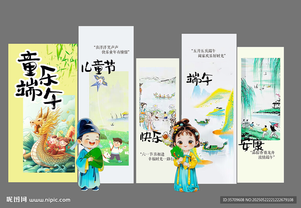 端午節系列作品