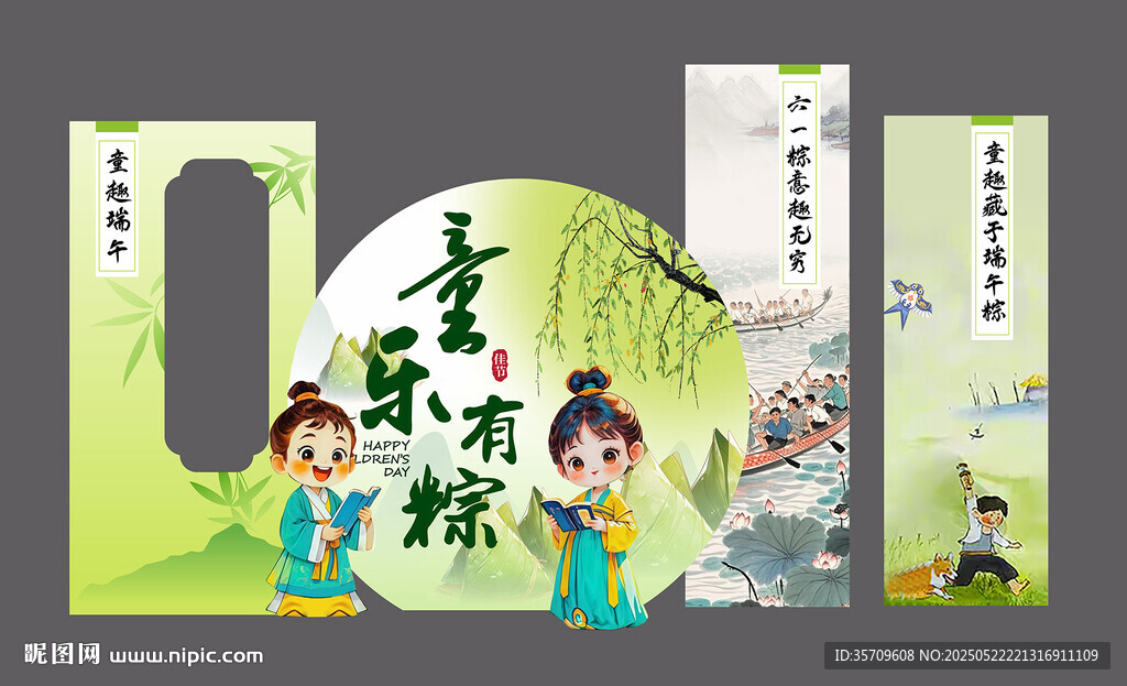古風童趣端午插畫設計