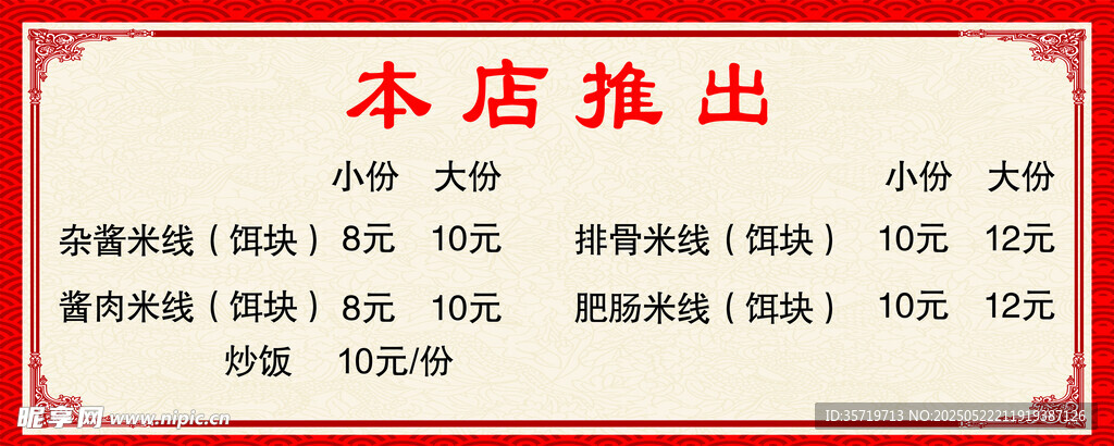 本店推出優(yōu)惠活動信息