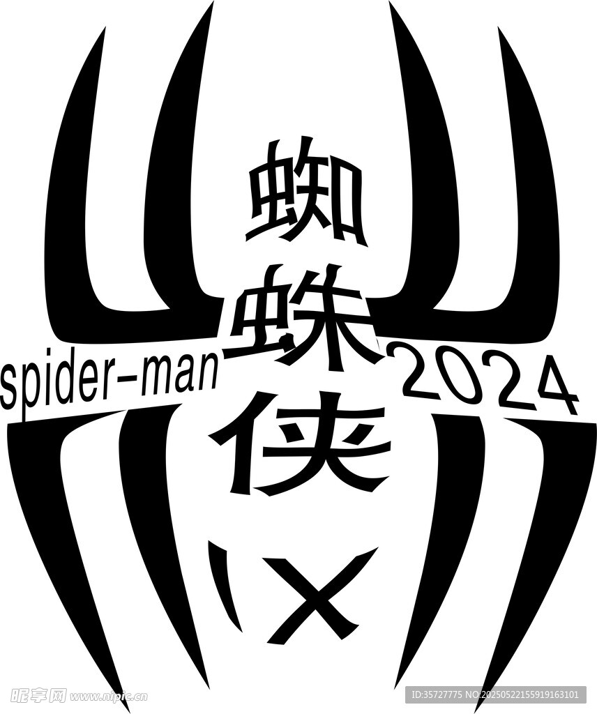 蜘蛛俠標志圖案設計元素