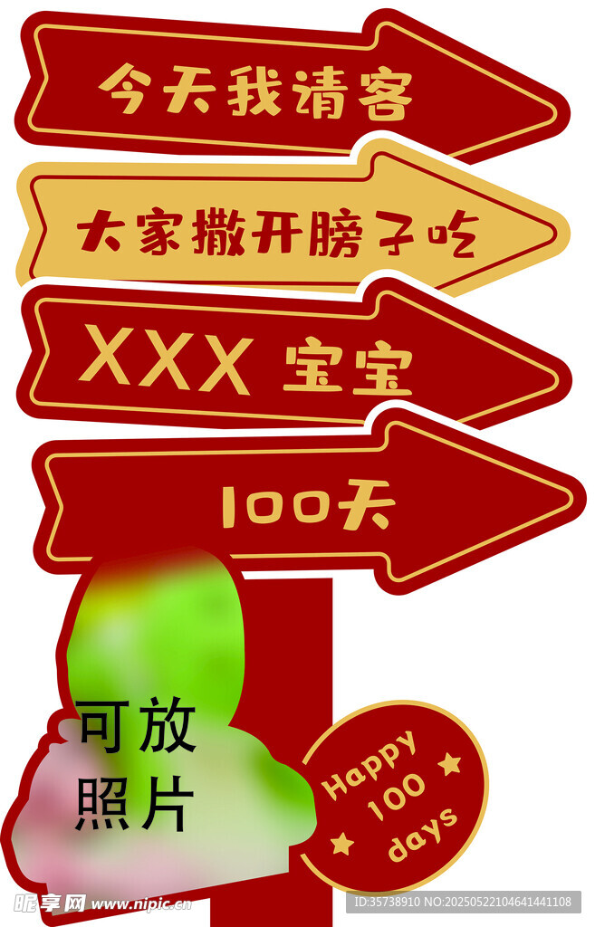 指示牌