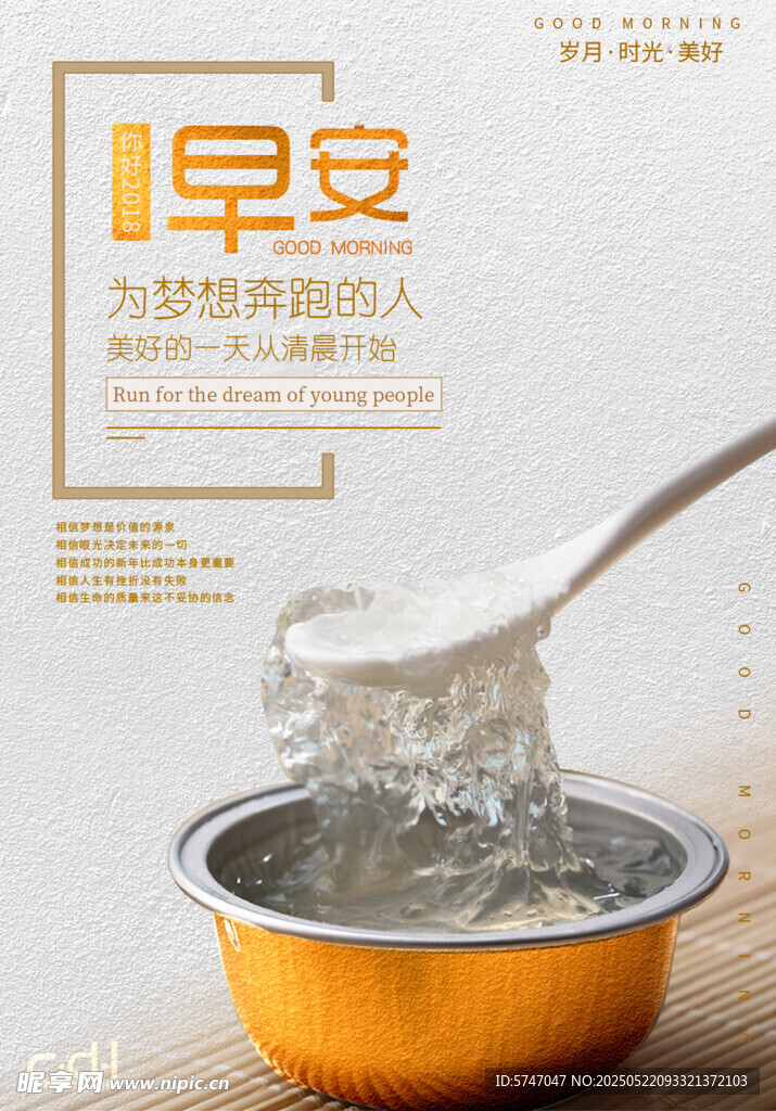 早安燕窩