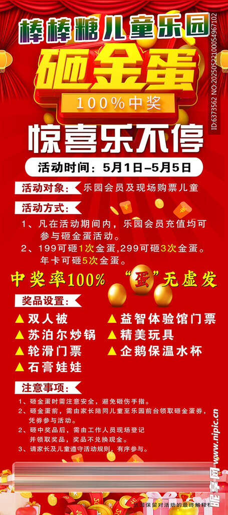 超市店慶促銷活動(dòng)海報(bào)