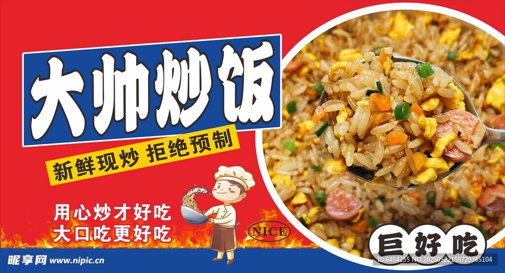 炒飯 炒面