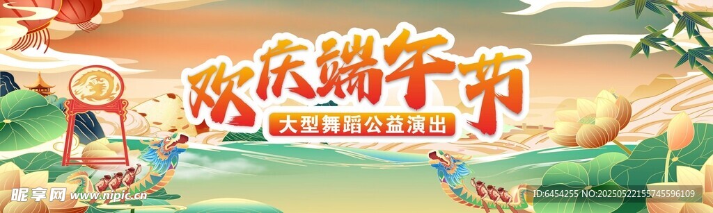 端午節(jié)