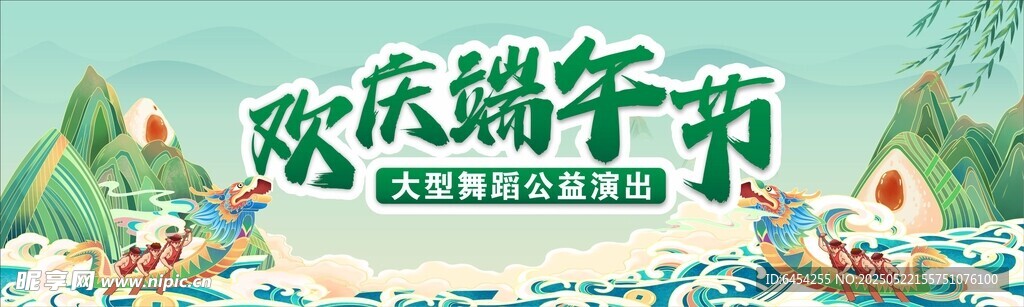 端午節(jié)