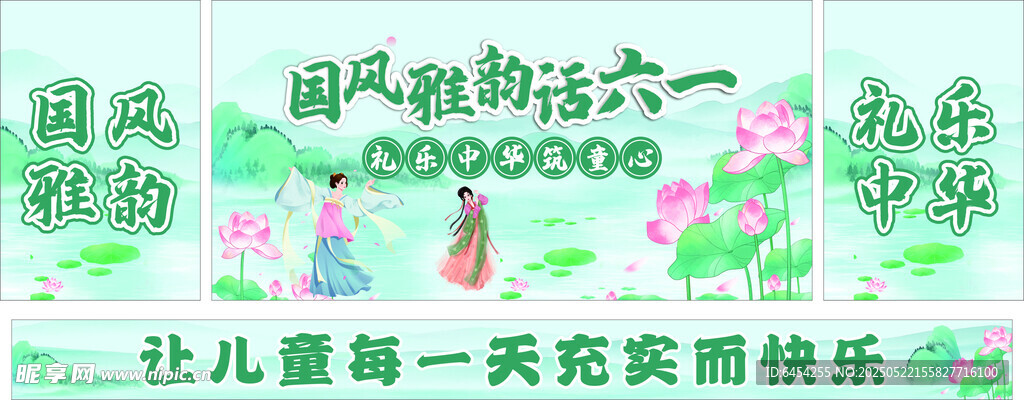 國風六一  端午節