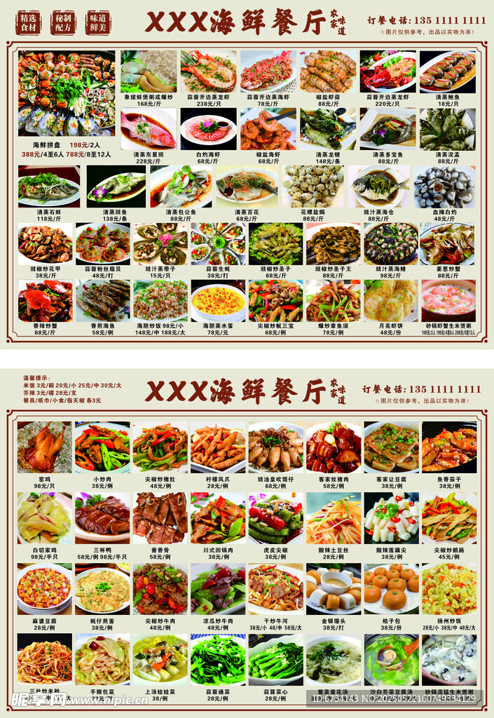 多樣美食展示