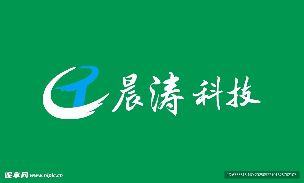晨濤科技公司標志展示