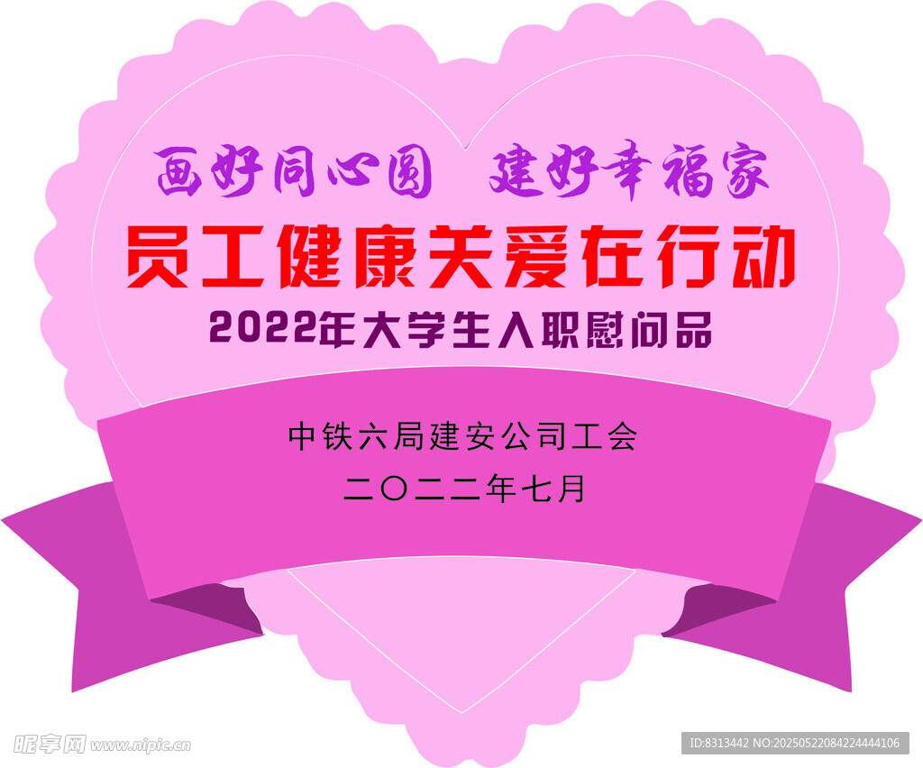 安心便利貼