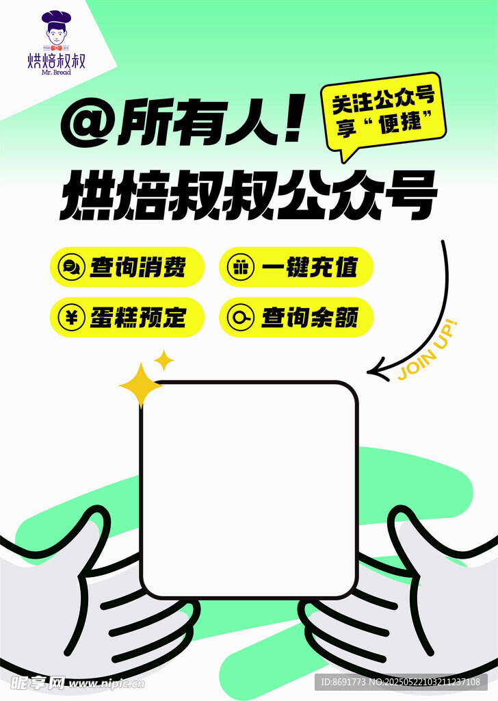 公眾號推廣素材展示