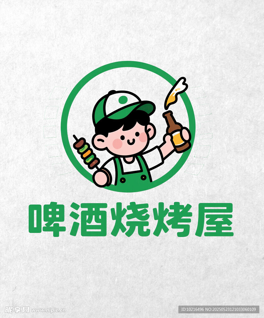 夏季啤酒燒烤logo圖案