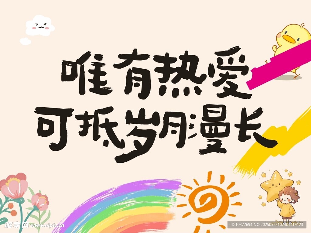 掛布