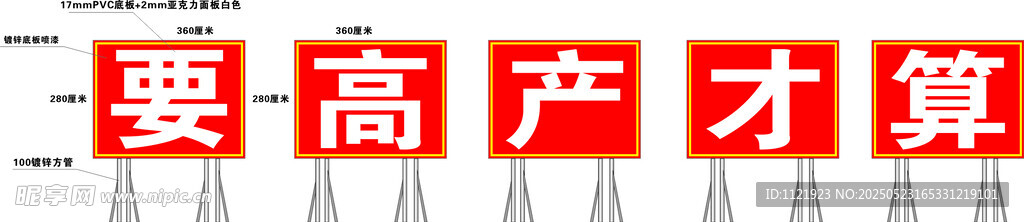 戶外標語牌