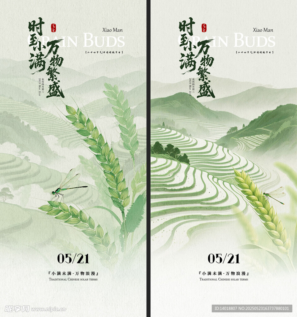 小滿海報
