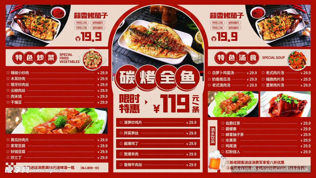 菜單
