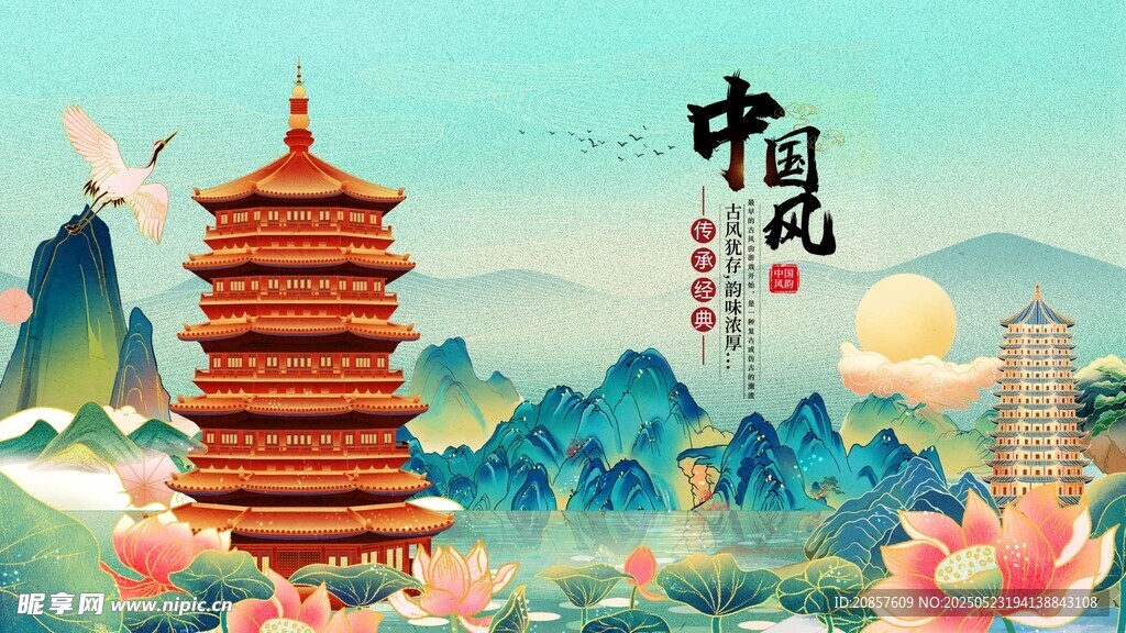 中式古風塔樓山水美景圖