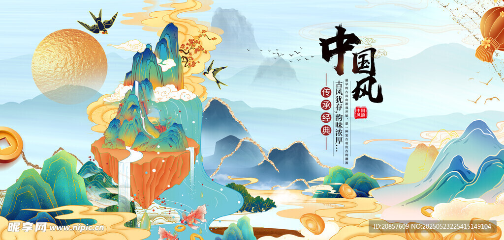 國風山水插畫意境之美