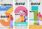 618促銷