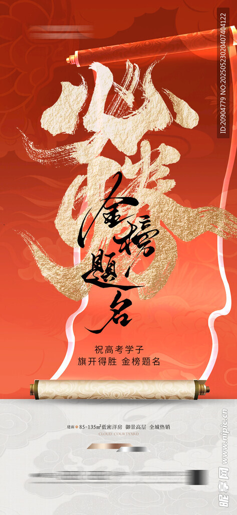  迎戰高考