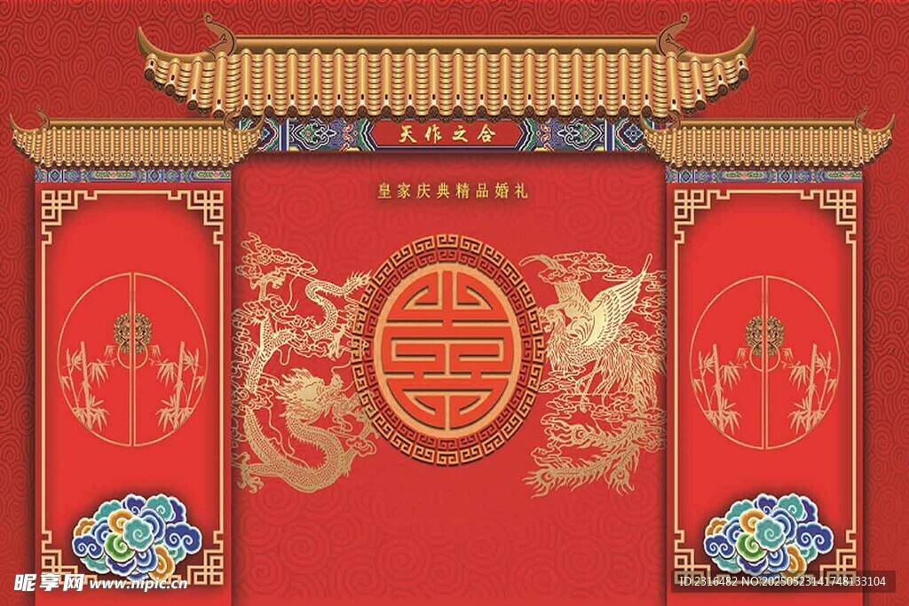 中式婚禮典禮背景