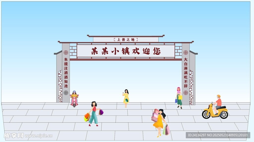 古村牌坊