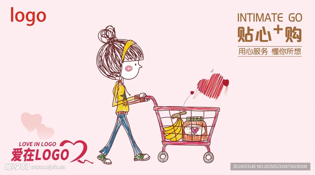 女孩開心推購物車準(zhǔn)備血拼