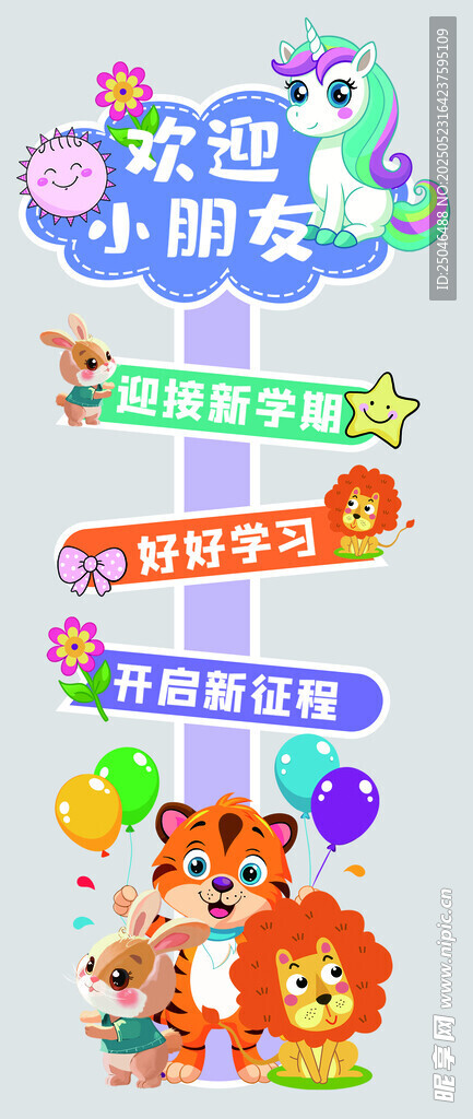 校園指引牌