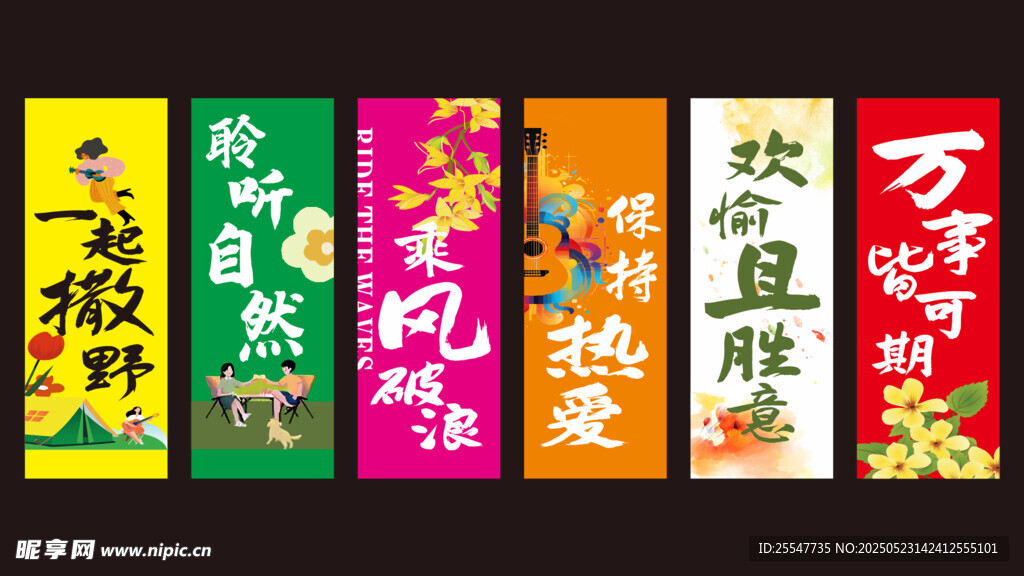 中式復古風勵志標語海報