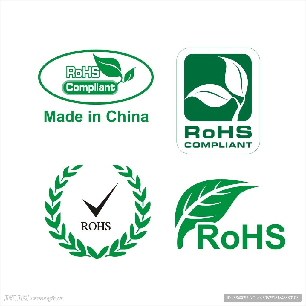 RoHS 認證標